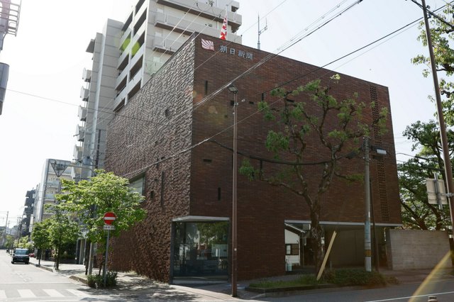 朝日新聞阪神支局に「令和赤報隊」名の文書　会社員を脅迫罪で起訴……神戸地検